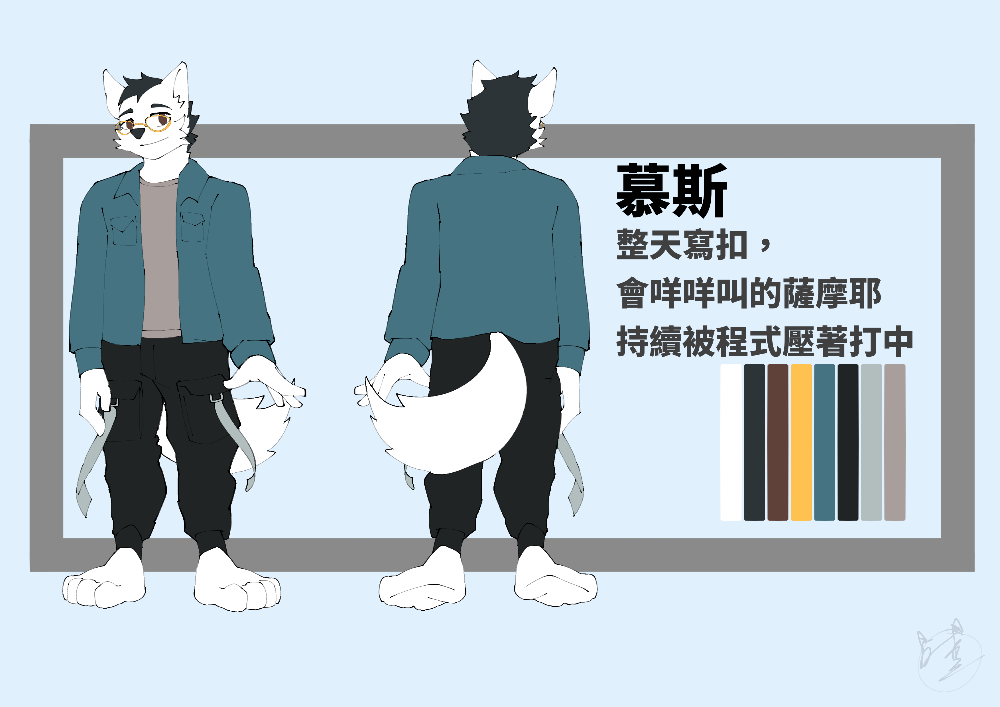 慕斯的獸設圖